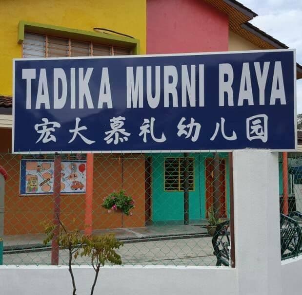 Tadika Murni Raya logo